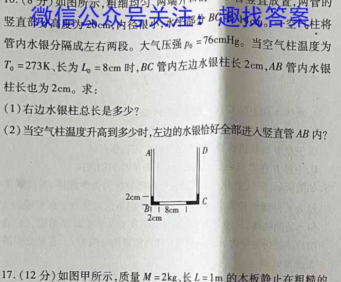 2023年西南名校联盟模拟卷 押题卷(二)物理.