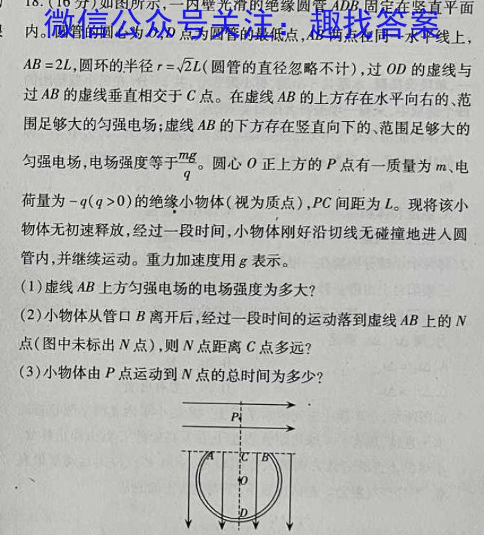 ［咸阳三模］咸阳市2023届高考模拟检测（三）物理.