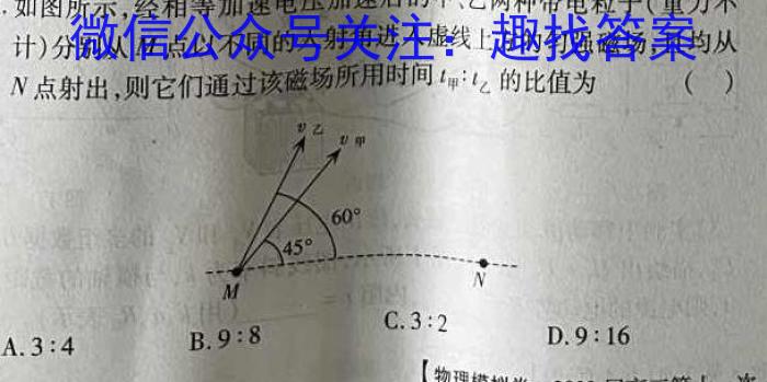 2023年4月山东省新高考联合模拟考试(4月)f物理