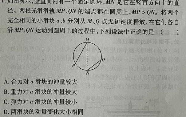 [哈三中三模]2023年哈三中高三学年第三次模拟-物理