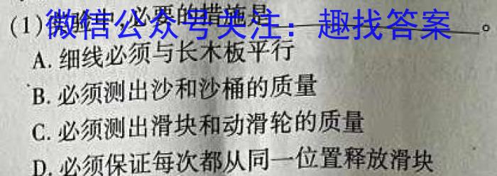 2023年陕西大联考高三年级5月联考（578C-乙卷）物理`