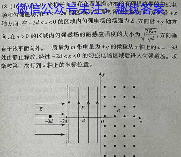 2023届内蒙古高三考试5月联考(23-427C)物理`