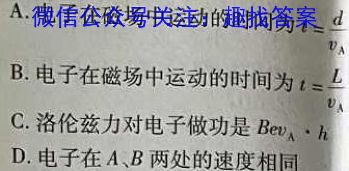 2023年高考考前最后一卷（新教材）l物理