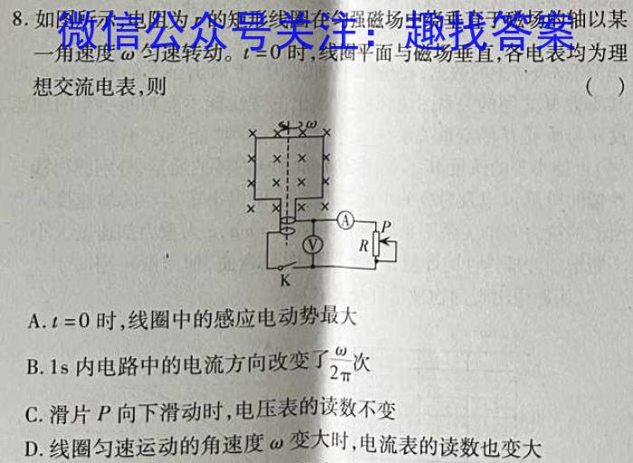 天一大联考 2022-2023学年高三考前模拟考试l物理