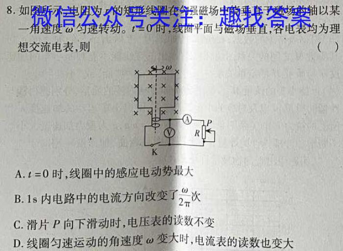 安徽鼎尖教育2023届高三5月联考.物理