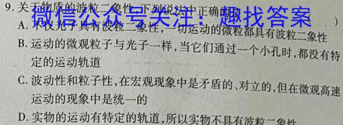 衡水金卷先享题压轴卷2023答案 重庆专版新高考二物理.