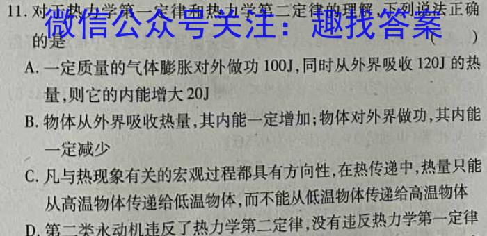 吉林省2024~2023学年度下学期高一期中考试试卷(23-453A)q物理