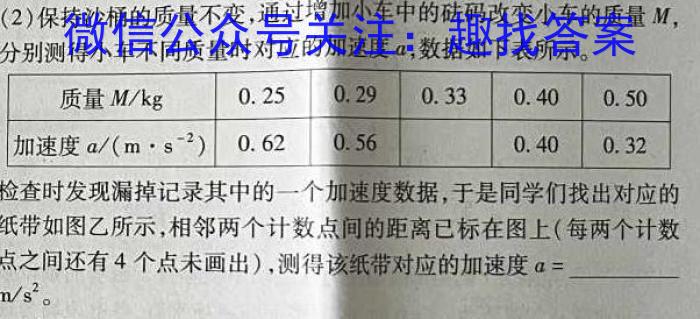 中考模拟压轴系列 2023年河北省中考适应性模拟检测(精练一)f物理