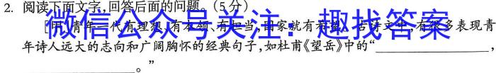 贵州省2022~2023学年下学期高二期中考试试卷(23-430B)语文