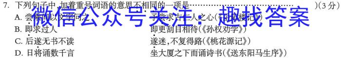 辽宁省2023年普通高等学校招生全国统一考试模拟试卷(二)语文