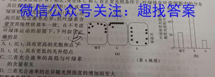 百校联赢·2023年安徽名校过程性评价一生物