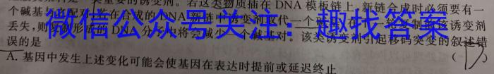 2023年安徽省初中毕业学业考试模拟仿真试卷（五）生物