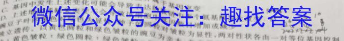 安徽省芜湖市2023年九年级毕业暨升学模拟考试(二)生物