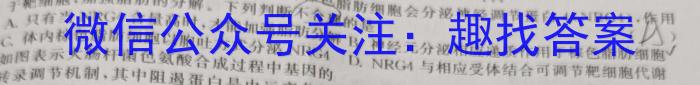 江淮名卷·2023年安徽中考押题卷(二)2生物