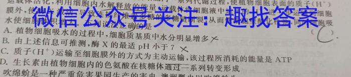 2023安徽中考抓分卷四生物