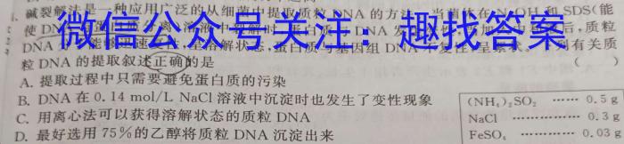 2023年江西省南昌市中考一调考试生物试卷答案