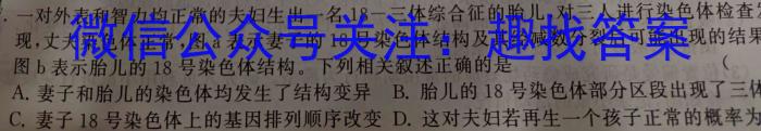 辽宁省2022-2023学年(下)六校协作体高一期中考试生物试卷答案