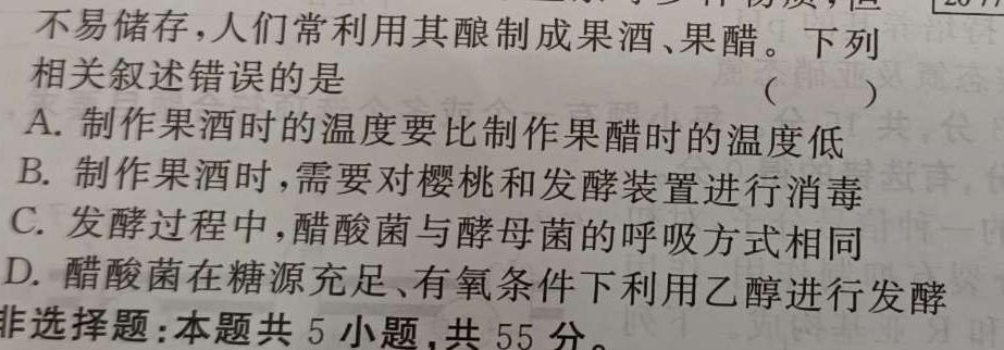 江淮十校2023届高三联考(2023.5)生物