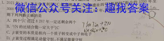 2023年商洛市第三次高考模拟检测试卷（23-432C）.物理