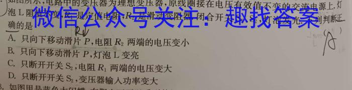 名校大联考·2023届普通高中名校联考信息卷(压轴二)q物理
