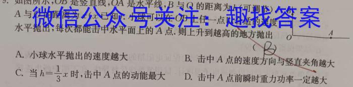 2022学年第二学期钱塘联盟高二期中联考(4月)物理.