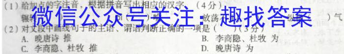 2023年陕西省普通高中学业水平考试全真模拟(五)语文