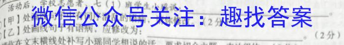 安徽省2024届八年级下学期教学评价三语文