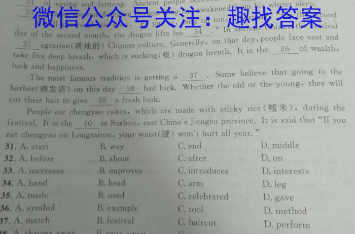 2023届青海省高三试卷4月联考(标识□)英语试题