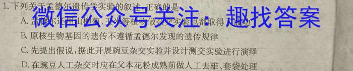 陕西省兴平市2023年初中学业水平考试模拟试题(二)生物试卷答案