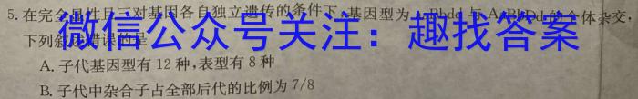江西省2023年第五次中考模拟考试练*生物试卷答案