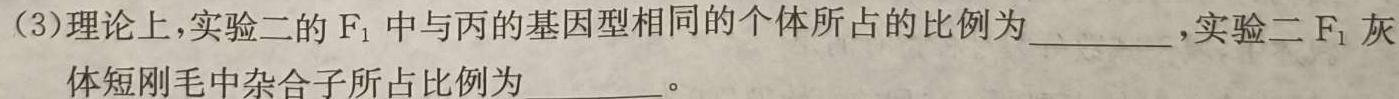 衡水金卷2023届高三5月份大联考(老高考)生物