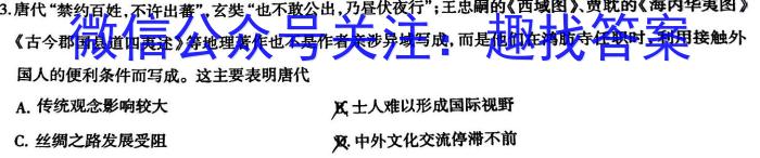 百师联盟 2022-2023学年度下学期高二期中考试历史