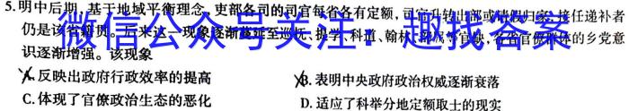 河北省2022-2023学年第二学期高二年级期中考试(23554B)历史
