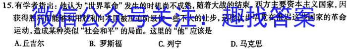 同一卷·高考押题2023年普通高等学校招生全国统一考试(五)历史