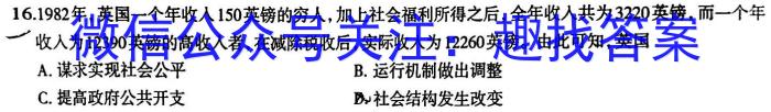 2022-2023学年河北省高三年级下学期4月份联合考试（23-410C）历史