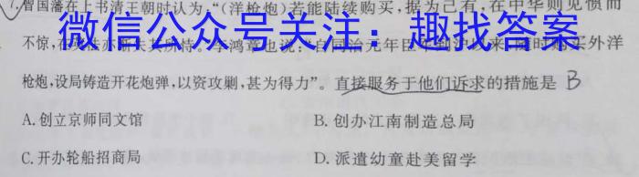 河南省三门峡市2023年中招第一次模拟考试历史试卷