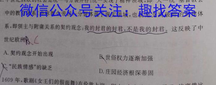新疆乌鲁木齐2023年高三年级第三次质量监测(问卷)历史