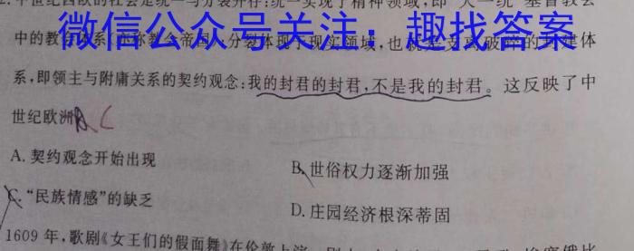 吉林省2022-2023学年白山市高三五模联考试卷及答案历史试卷