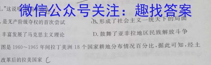 辽宁省2023届高三4月联考（23-440C）历史试卷