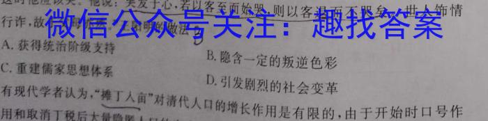 2023届普通高等学校招生全国统一考试 5月青桐鸣大联考(高三)(老高考)政治s