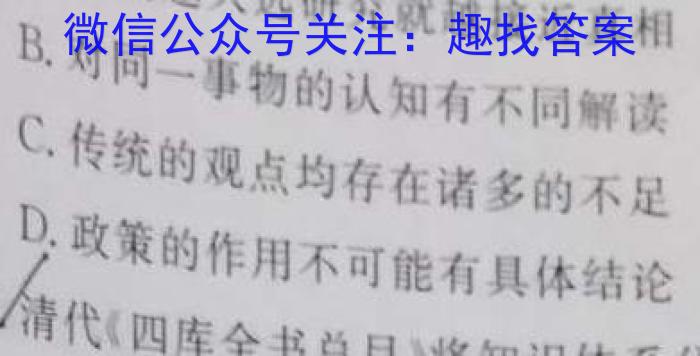 2022-2023学年江苏省百校联考高三第三次考试历史