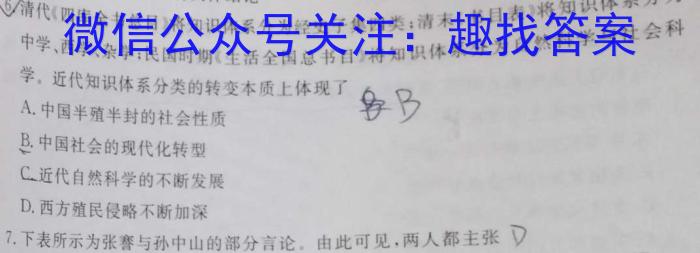 江西省重点中学协作体2023届高三第二次联考历史