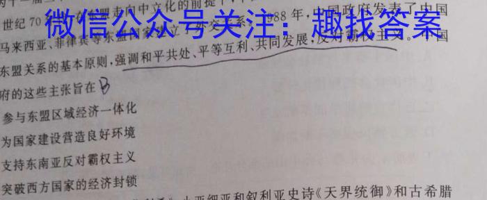 陕西省2023年高考全真模拟考试历史