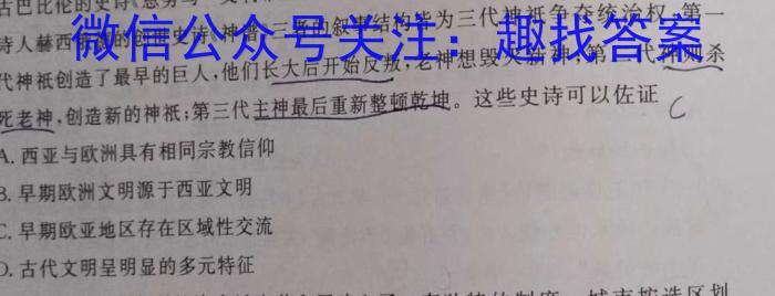 武汉市部分重点中学2022-2023学年度高二年级下学期期中联考历史