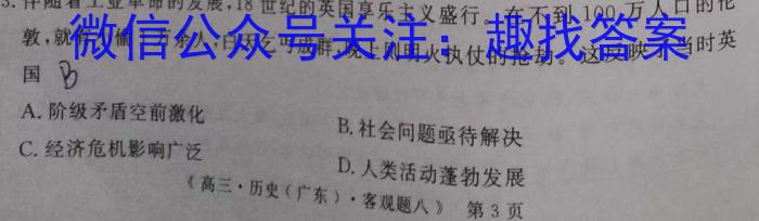 天一大联考2023届高三第一次全真模拟考试历史