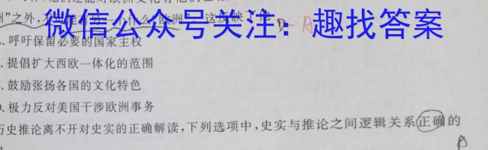 2023届衡水金卷先享题压轴卷答案 新教材二历史