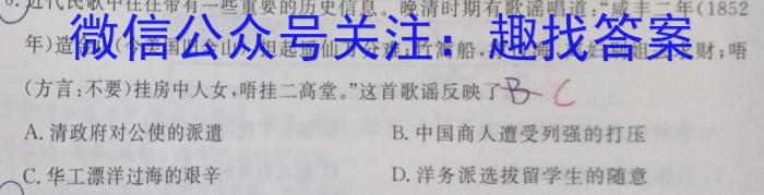 安徽省中考导航六区联考试卷（二）历史试卷