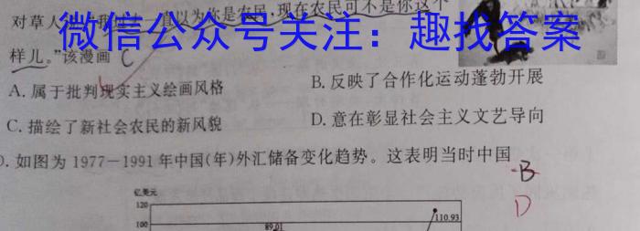 佩佩教育·2023年普通高校统一招生考试 湖南四大名校名师团队猜题卷历史试卷