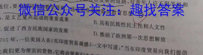 湖北省部分普通高中联盟2022-2023学年度高二年级下学期期中联考(2023.04)历史