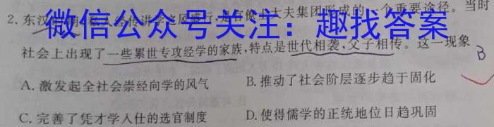 2023届衡水金卷先享题压轴卷(二)辽宁专版政治s